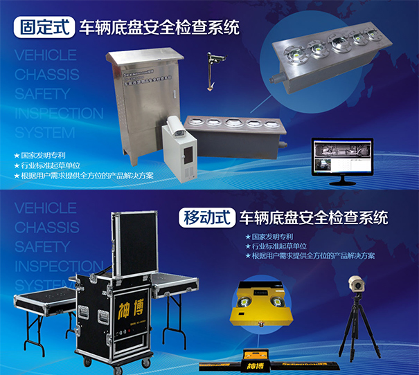 Seenboom Intelligent underbody scanning product