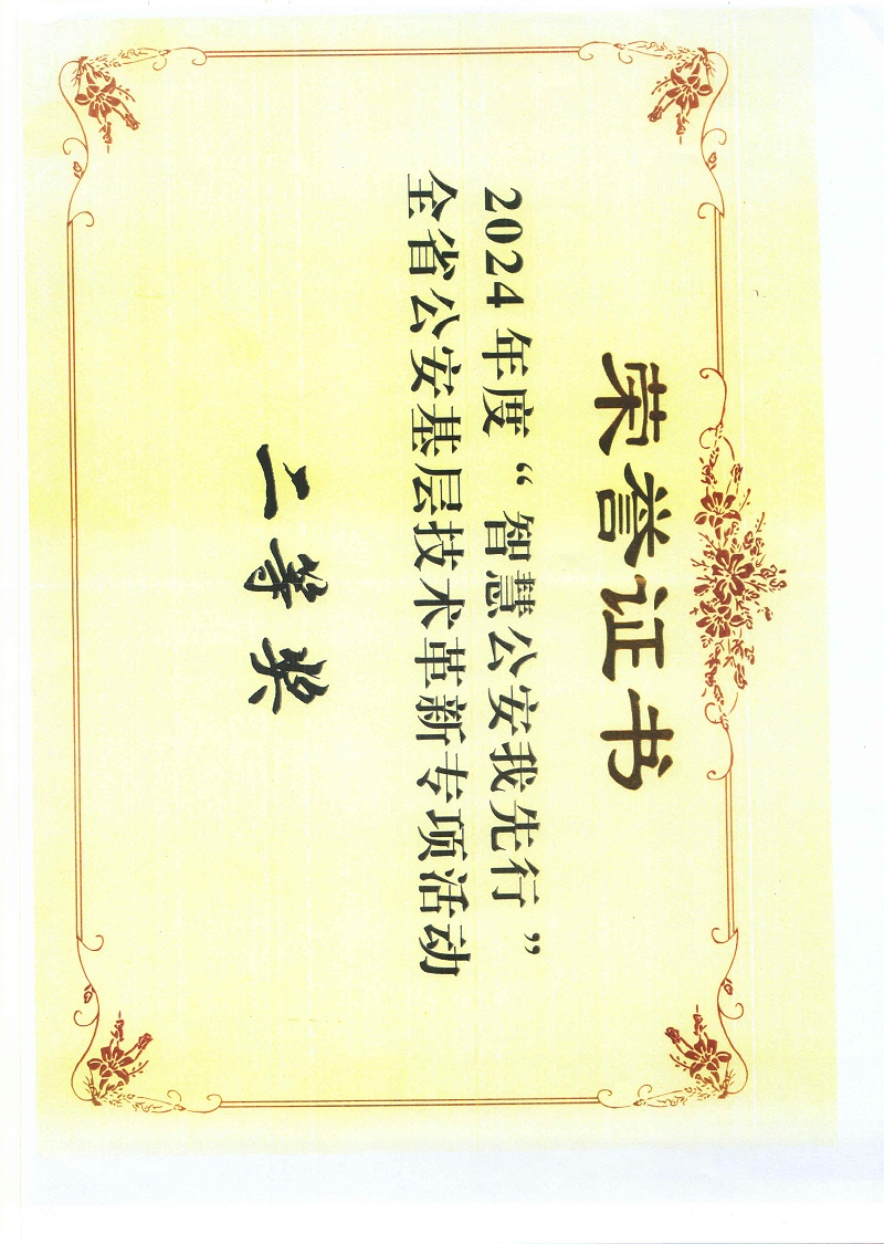 Second Prize Certificate