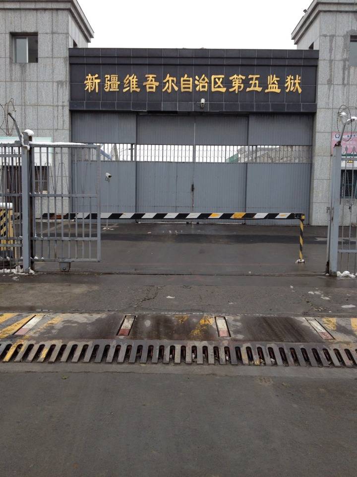 The Fifth Prison of XinjiangABDoor system