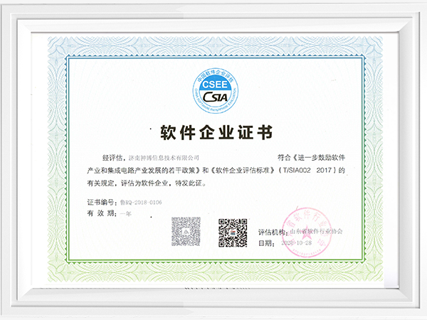 Seenboom: Software Enterprise Certificate