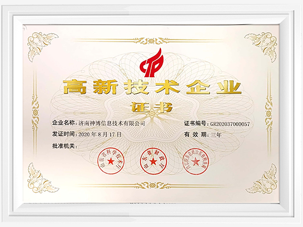 Seenboom: High-tech enterprise