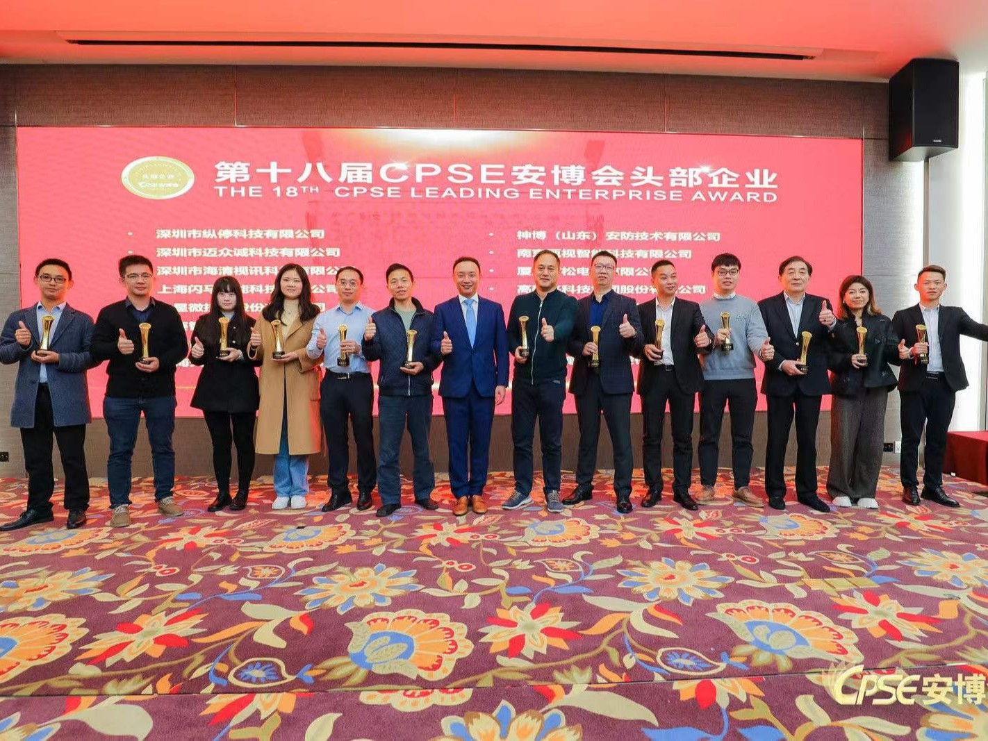 Shandong Seenboom has been awarded the title of a leading enterprise in the security industry