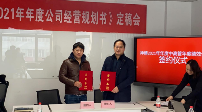 Signing ceremony of the internal meeting of Seenboom