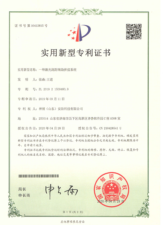 Certification certificate