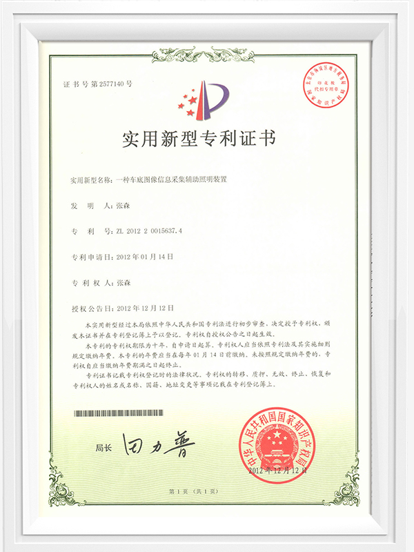 Seenboom: An auxiliary lighting device for collecting image information under vehicles