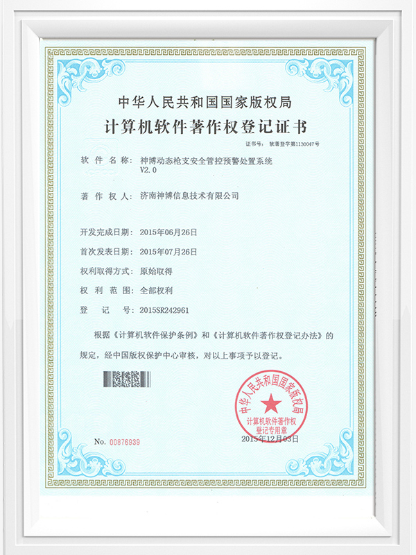 Seenboom: Dynamic Gun Safety Early Warning and Disposal SystemV2.0Copyright