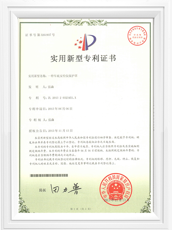 Patent Certificate for an Auxiliary lighting Device for Vehicle Underbody Image Information Collection