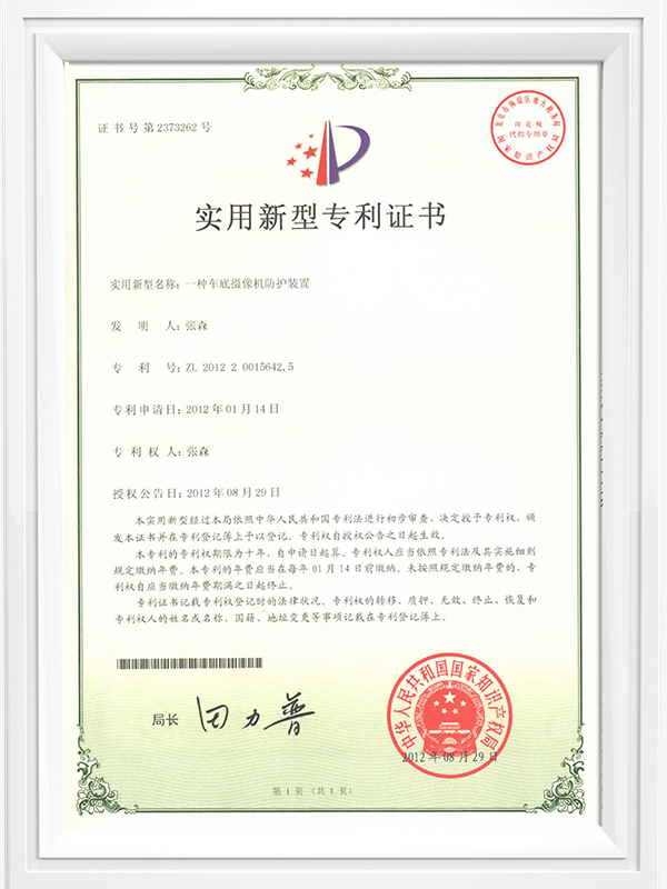 Patent Certificate for a Protective Cover of a vehicle Underbody security Inspection Instrument