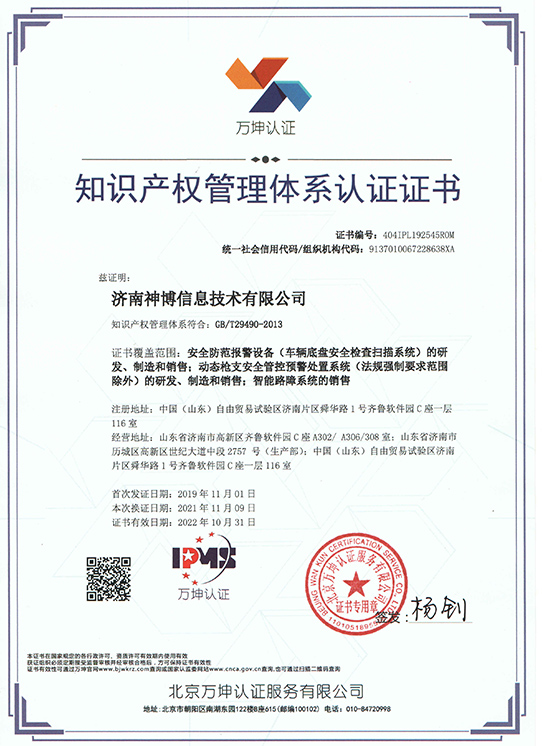 Certification certificate