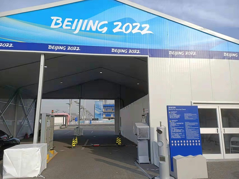 The security checkpoint of the Winter Olympics